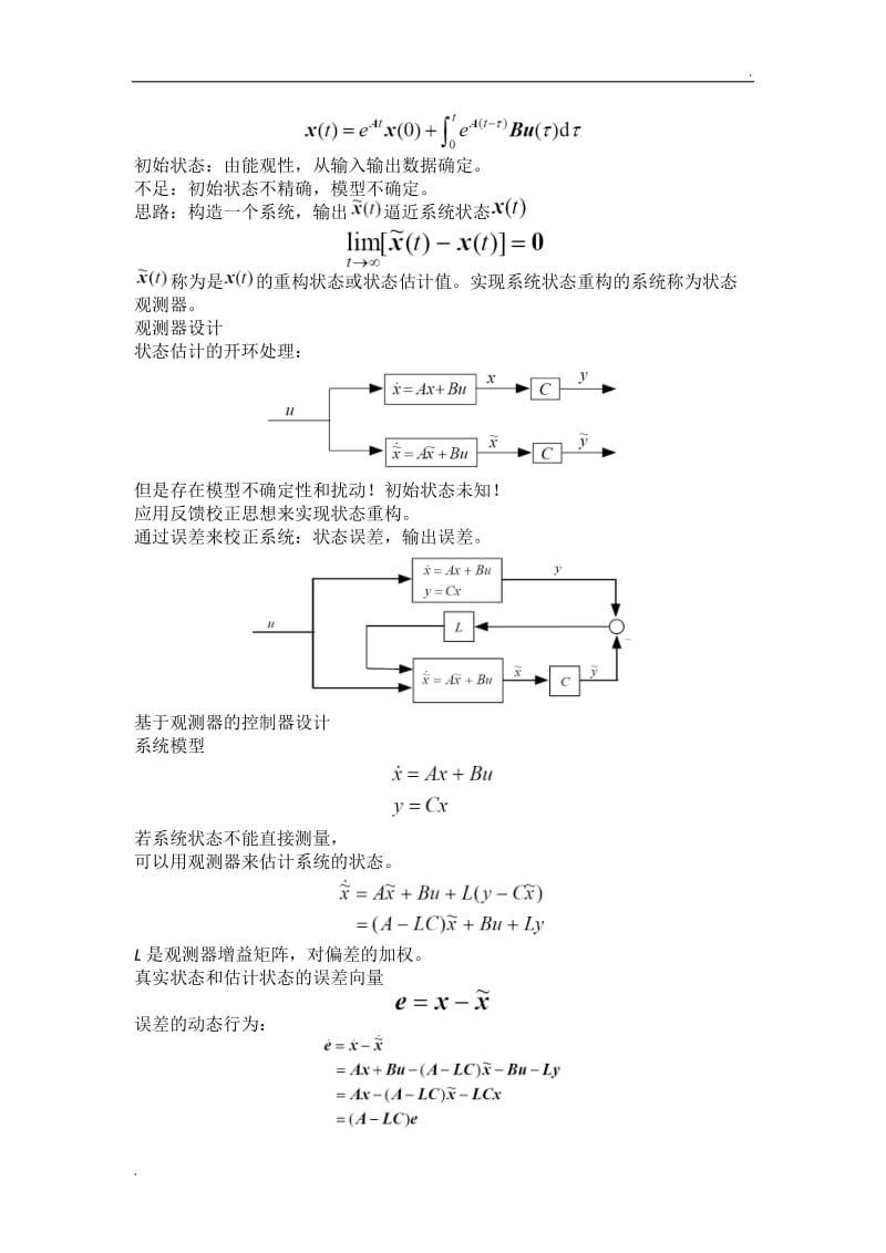 状态观测器设计_第2页