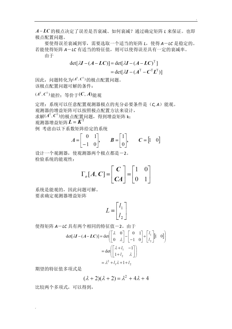 状态观测器设计_第3页