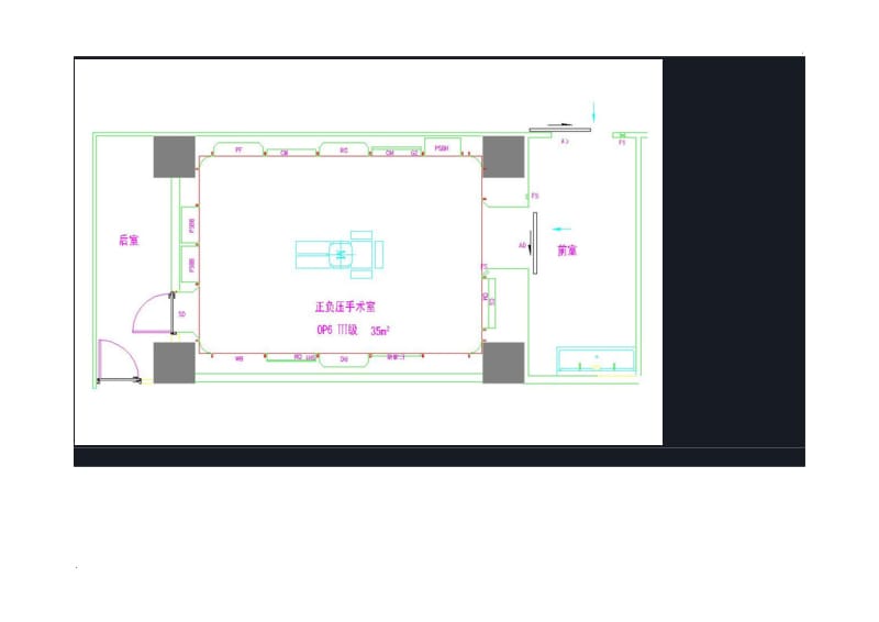 正负压手术室净化设计_第2页