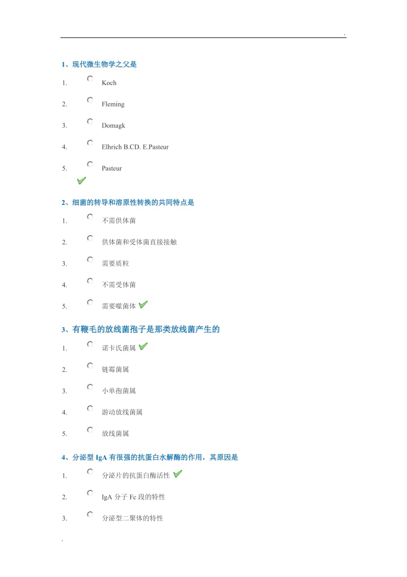 西南大学《微生物免疫》平时作业及答案_第1页