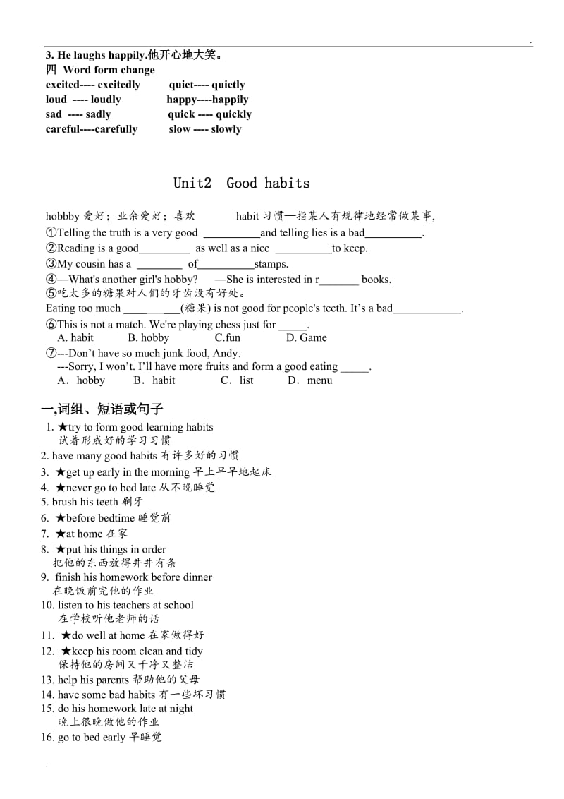 新译林英语6B_全册知识点梳理(重点词汇、句型、语法知识整理)_第2页