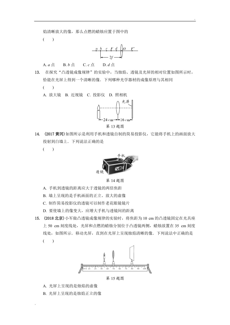 透镜练习及答案_第3页