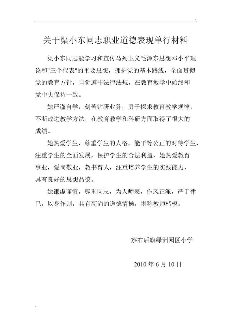 教师个人业绩总结_第3页