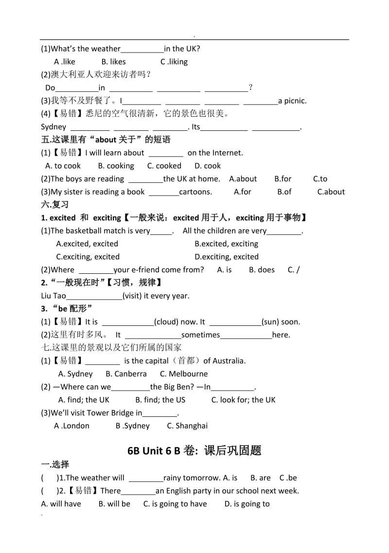 苏教译林六年级下6B Unit6 考点精练_第2页