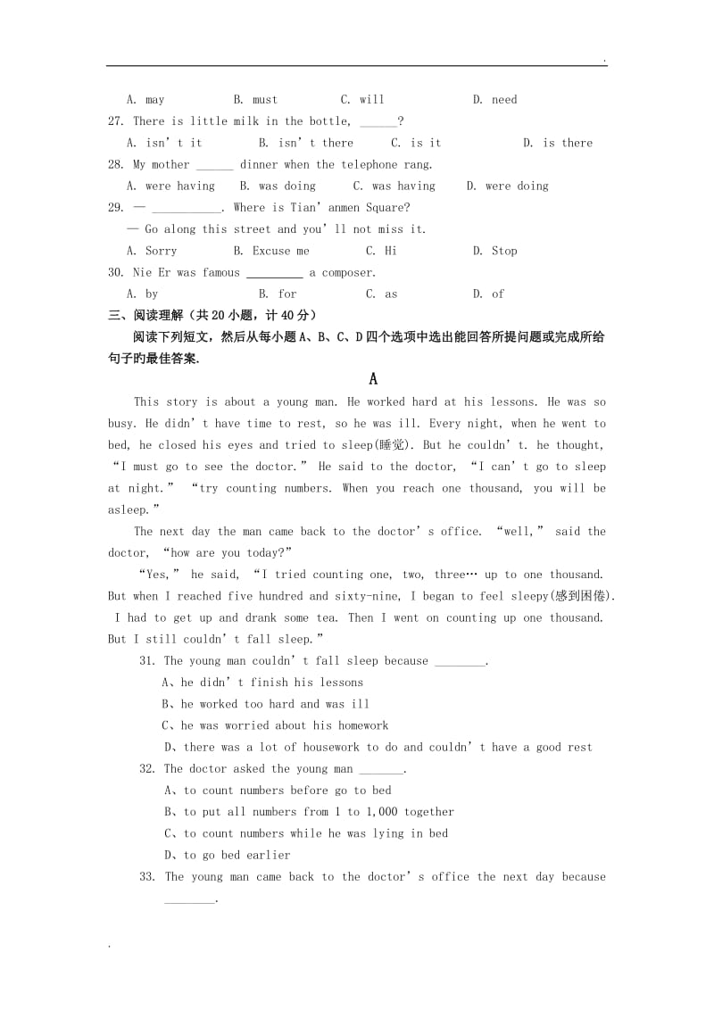 英语初二上外研版年末测试题及解析_第3页