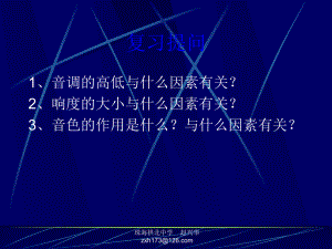 噪聲的危害和控制_課件 (1)