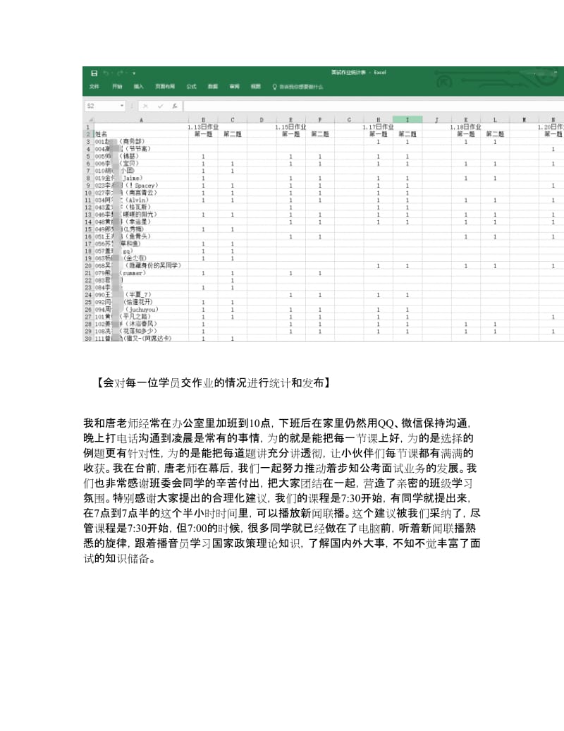 北楚：开工第一天请允许我对第一轮的面试直播情况进行总结和反馈_第3页