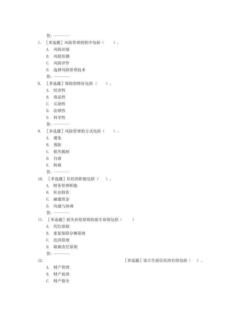 贵州电大2020年春季《金融基础知识》04任务非答案._第3页