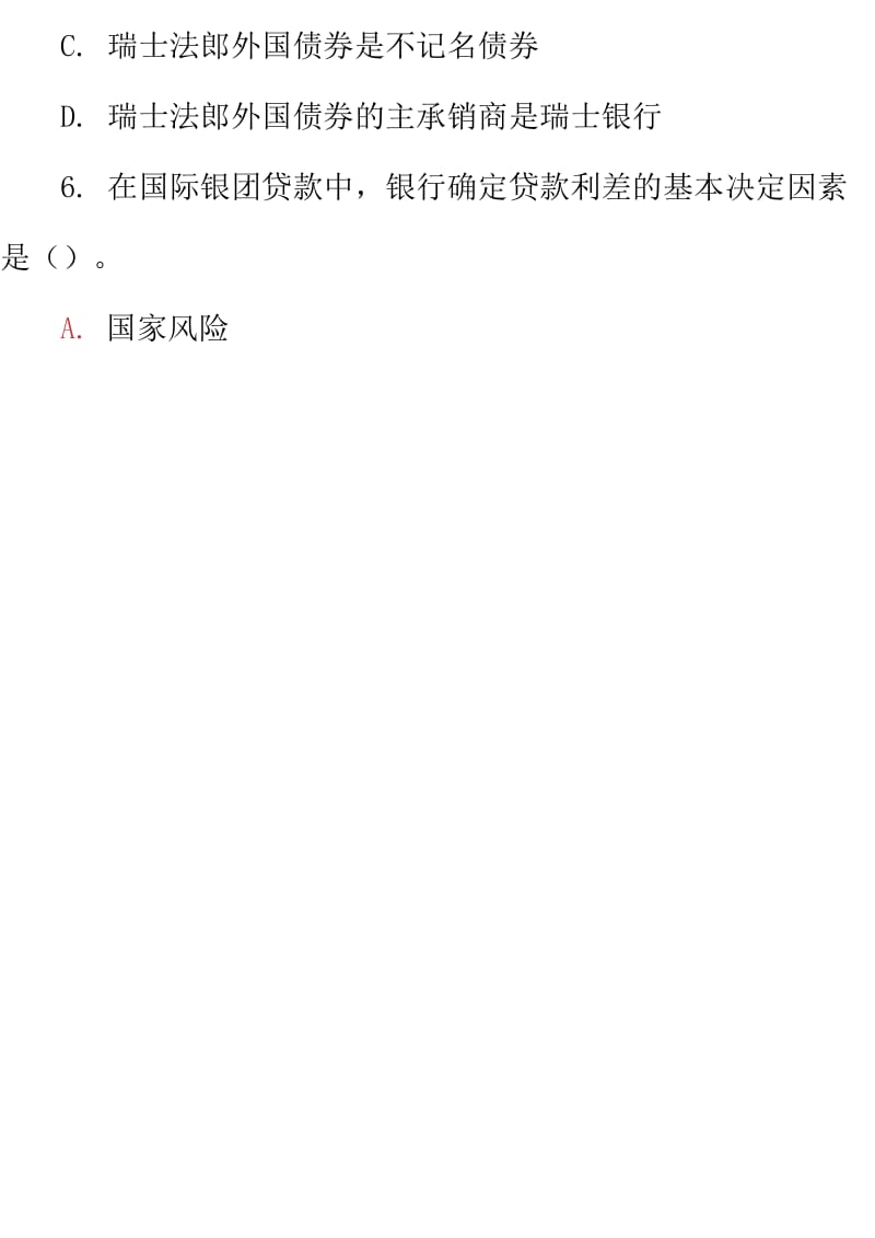 最新国家开放大学电大专科《国际金融》2022期末试题及答案（试卷号：2026）_第3页