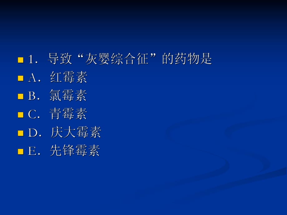 新生儿护理小测.ppt_第1页