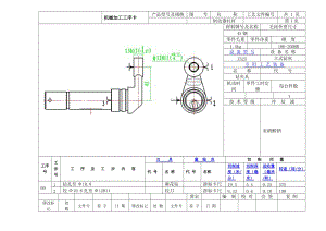 制動器杠桿 工藝及鉆φ12孔夾具設(shè)計帶圖紙