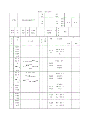 虎鉗固定鉗身 工藝及鉆2-M8孔夾具設計帶圖紙