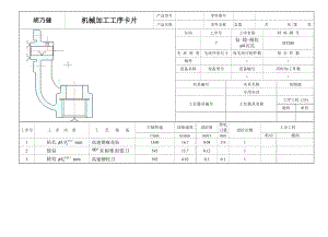 K121-支架 工藝及鉆削φ4孔夾具設(shè)計帶圖紙