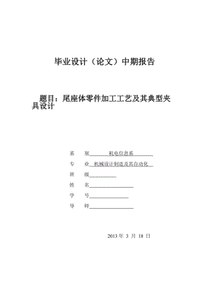 K130-支架加工工藝及銑大孔80孔的兩端面夾具設(shè)計[保證尺寸320]帶圖紙