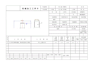 K115-十字軸工藝及锪孔φ23孔夾具設(shè)計(jì)帶圖紙