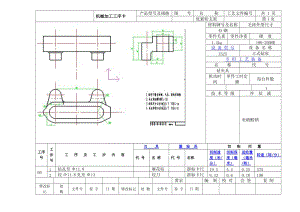 張緊輪支架 工藝及鉆削2-Φ13孔夾具設(shè)計帶圖紙