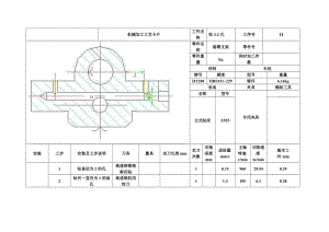 搖臂支架工藝及鉆2-Φ2孔夾具設(shè)計-臥式鉆夾具帶圖紙