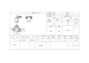 K096-支架的工藝規(guī)程及鉆4-φ6孔的夾具設(shè)計帶圖紙