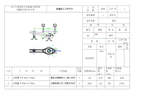 撥叉（七） 加工工藝及鉆鉸2-φ10H7孔夾具設(shè)計(jì)帶圖紙