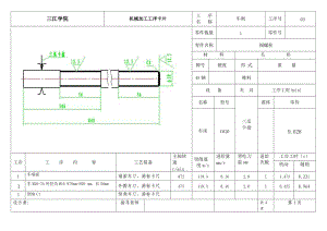 閥螺栓的機(jī)械加工工藝設(shè)計(jì)帶圖紙