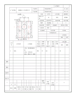 195柴油機搖臂軸座加工工藝及其銑頂面夾具設(shè)計帶圖紙