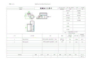 K174-泵體零件的工藝規(guī)程及鉆攻2-M10的工裝夾具設計帶圖紙