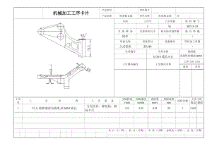 K446-发电机支架零件的加工工艺及钻M10螺纹底孔夹具设计带图纸