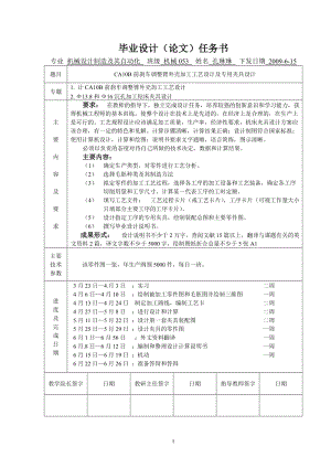 CA10B前剎車調(diào)整臂外殼鉆13.8孔和φ16沉孔專用夾具設(shè)計(jì)-氣動帶圖紙