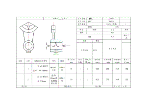 K307-撥叉零件加工工藝規(guī)程及鉆M8螺紋孔夾具設(shè)計帶圖紙