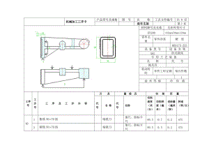 剎車支架加工工藝及鉆擴鉸Ф14H9、Ф16H9的夾具設(shè)計帶圖紙