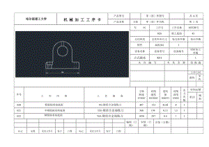 K242-軸承座 加工工藝及鉆2-Φ8錐銷孔夾具設(shè)計(jì)[刀架零件]帶圖紙