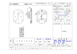 K367-泵蓋加工工藝及夾具設(shè)計(jì)【鉆擴(kuò)鉸φ18H7孔】帶圖紙