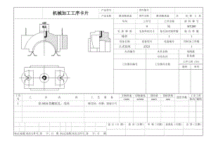 K228-滑動(dòng)軸承蓋加工工藝及鉆M10螺紋孔夾具設(shè)計(jì)帶圖紙