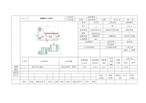 K169-支架的工藝規(guī)程及鉆Φ52孔的工裝夾具設(shè)計帶圖紙