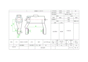 分離叉加工工藝及銑叉腳內(nèi)側(cè)面夾具設(shè)計(jì)[保證尺寸80mm]帶圖紙