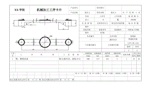 K159-撥叉2加工工藝及鉆擴(kuò)鉸Φ15孔的夾具工裝設(shè)計(jì)-長撥叉帶圖紙