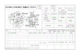 法蘭盤94007機械加工工藝及其鉆7-φ9孔的夾具設(shè)計【版本2】帶圖紙