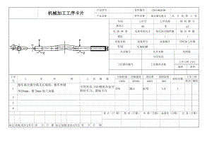 K308-離合器分離叉加工工藝及車25外圓專用夾具設計帶圖紙