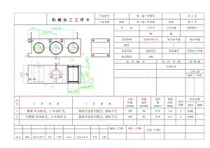 滑座零件的工藝及其夾具設(shè)計(jì)【鉆孔和鏜孔 兩道夾具】帶圖紙