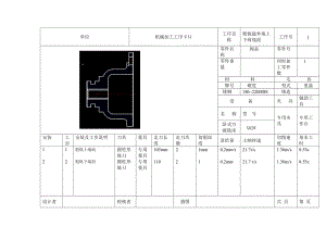 K497-閥蓋加工工藝及鉆M10孔夾具設(shè)計【最大直徑65】帶圖紙