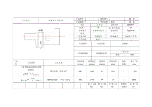 機床撥叉工藝規(guī)程及鉆Φ22孔夾具設(shè)計帶圖紙