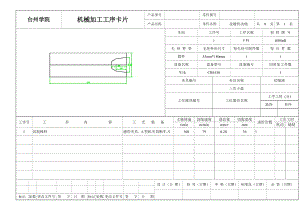 傳動軸花鍵軸工藝及銑花鍵槽夾具設計帶圖紙