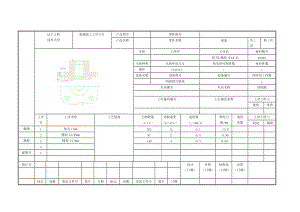 K248-端蓋零件工藝規(guī)程及Φ14孔夾具設(shè)計帶圖紙