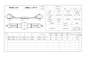 K159-撥叉加工工藝及鉆鉸Φ27孔夾具設(shè)計(jì)帶圖紙