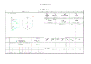 K517-端盖零件的机械加工工艺规程和钻4-Φ9孔夹具设计【削边 宽度98】带图纸