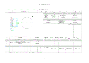 K517-端蓋零件的機械加工工藝規(guī)程和鉆4-Φ9孔夾具設(shè)計【削邊 寬度98】帶圖紙