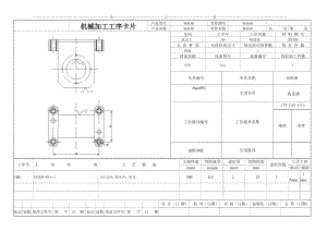 K372-轴承座加工工艺及钻4-M5螺纹底孔夹具设计【太原理工】带图纸