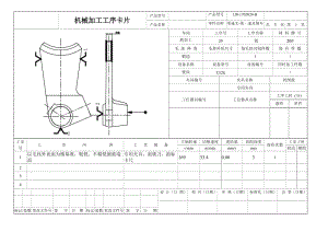 變速叉第一速及倒車(chē)工藝及工序40 鉆M10X1孔夾具設(shè)計(jì)帶圖紙