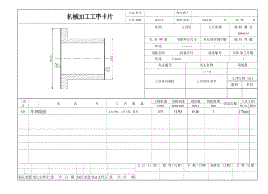 導向套工藝及兩套夾具設計 【鉆4X10孔 +鉆6孔】帶圖紙