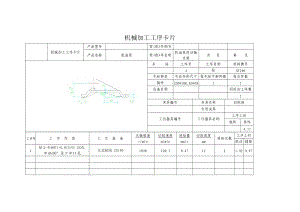 機(jī)油泵傳動(dòng)軸支架加工工藝規(guī)程和鉆3-φ11和2-φ8H7孔鉆削夾具設(shè)計(jì)帶圖紙